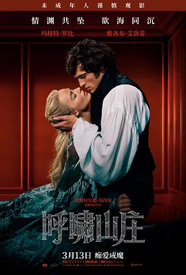 大圣幻梦